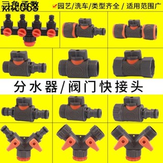 洗車水管水槍澆花軟管帶開關閥門卡扣式快速通水快介面對接器配件