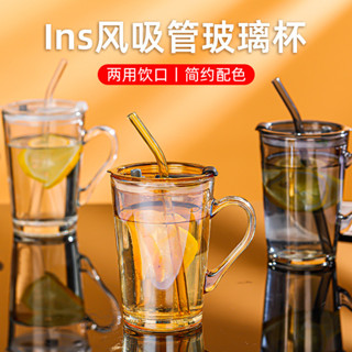 新款傢用學生禮品牛奶盃把手盃玻璃ins雙飲盃咖啡果汁吸管盃 FF06