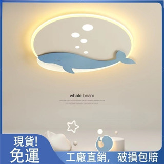 免運🍀朵朵🍒臺灣110v兒童房臥室燈 男孩女孩創意卡通吸頂 燈現代簡約房間燈具 led少女燈