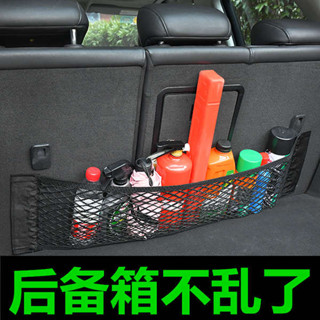 車用杯架 折疊收納箱 汽車魔術貼網兜後備箱置物袋收納整理儲物車載滅火器固定支架用品