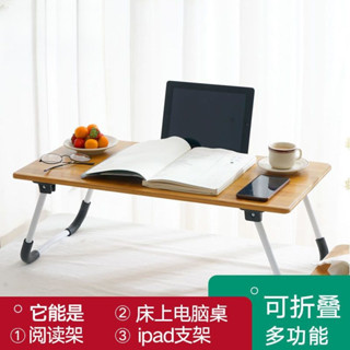 床上折疊桌 學習折疊桌 學習桌椅 折疊平板桌 學習書桌 折疊懶人桌 折疊書桌 折疊床上桌 折疊電腦桌 小桌子摺疊