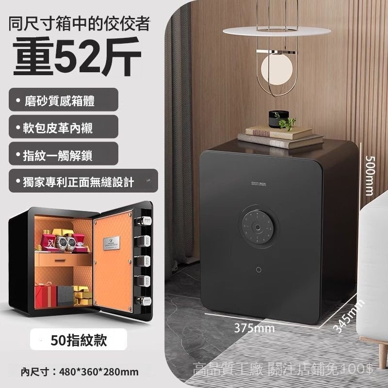 大一保险柜家用小型床头柜保险箱磨砂全触屏密码指纹办公室保管箱