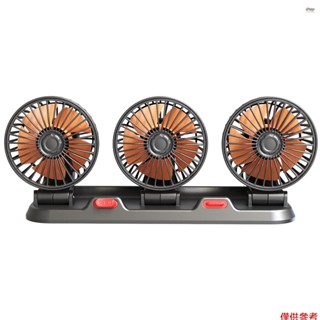 全新 3 頭車載風扇便攜式車載冷卻風扇速 360° 旋轉低噪音帶隱藏式香薰箱停車號牌,適用於車輛、房車、SUV-24V