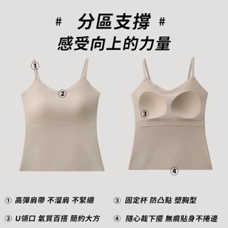 🚀隔日到店🔥美背吊帶背心 冰絲固定杯無鋼圈 無痕打底吊帶 免穿內衣 內搭外穿兩用 無痕免穿內衣 零束縛感 輕盈裸感