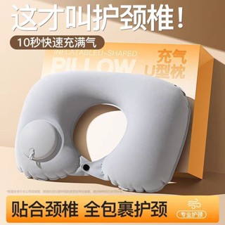 U-shaped pillow portable充氣u型枕旅行便攜頸枕坐車飛機u形枕頭護頸旅遊神器靠脖枕護頸椎