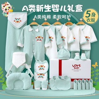 初生寶寶新生兒禮盒套裝嬰兒衣服剛出生滿月見麵禮物純棉用品夏季