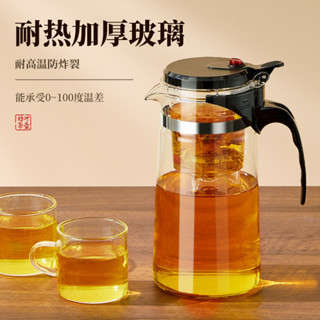 紫砂壺 茶壺 煮茶壺 泡茶水壺 泡茶壺 庫存壺 茶壺泡茶杯家用茶具茶水分離濾茶器燒水壺玻璃耐高溫飄逸杯泡