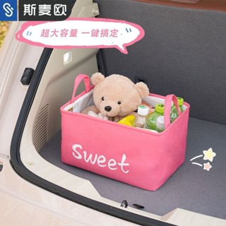 新品現貨斯麥歐車用汽車後備箱儲物箱收納箱盒雜物箱置物箱戶外可摺疊車用20250610