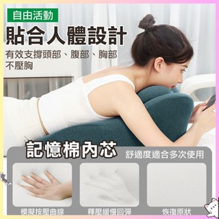 【人體工學趴睡枕】趴睡枕 床上趴睡枕 舒壓枕 趴趴枕 Y字趴睡枕 人體工學枕 記憶棉 揪下【DO578】