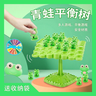 YOUPIN#青蛙平衡樹專註力平衡力訓練玩具兒童疊疊樂雙人互動益智休閒桌遊6yy