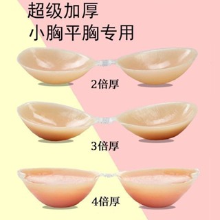 breast lift tape 胸貼 防水乳貼 胸貼女婚紗拍照用矽膠隱形吊帶禮服學生胸加厚集中爆乳防汗乳貼