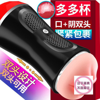 飛機杯男用手動雙頭自慰器 陰莖鍛煉訓練器 矽膠成人情趣性用品 飛機杯 男用自慰器 男性鍛煉專用 成人情趣用品