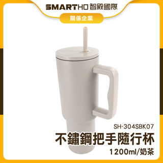 保溫杯 珍奶杯 冰霸杯 水壺 水杯 珍奶隨行杯 環保杯 咖啡杯 辦公室水杯 手搖杯 SH-304SBK07 冰壩杯