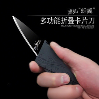 《臺灣發貨》信用卡摺疊刀 戶外用品便攜式卡片刀多功能刀 輕便水果刀小刀