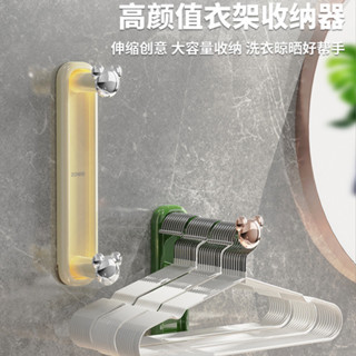 新品#衣架收納架免打孔小熊衣架收納架家用陽臺晾衣架可伸縮衣架置物架4wu