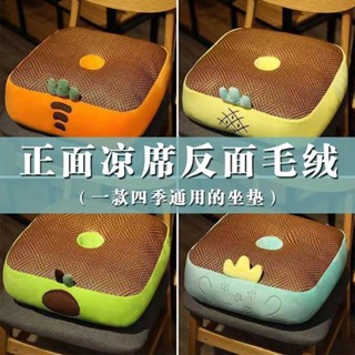 坐墊卡通懶人雙麵涼席椅墊蒲團辦公室榻榻米墊坐墩可愛靠墊