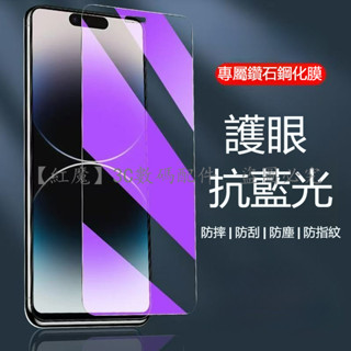 護眼紫光膜 三星全系列S25 S24 S23 S22 S21熒幕保護貼 Note 20抗藍光鋼化膜Note 10手機膜