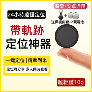 🔥公司貨🔥小米有品🔥保固三年🔥 AIRTAG定位器 米級定位 定位器 追蹤器 迷你定位器 寵物防丟器 蘋果安卓