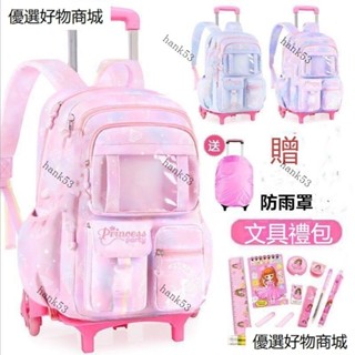 六輪拉桿書包 國小學生 拉桿書包 1-3-6年級 國小專用 護脊減負 兒童書包 爬樓梯 學生後揹包 防水 小學生書包