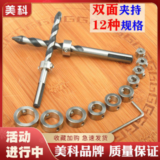 🔥臺灣出貨🔥 【93%好評率】鑽頭限位環 固定環不鏽鋼光軸鑽頭定位器 限位器 定位環 定位圈 6・6