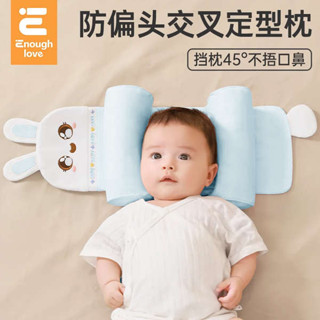 dono and dono 保護頸部區域 嬰兒睡枕 英國enoughlove小米枕頭嬰兒定型枕0到6個月以上新生兒睡頭型