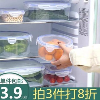 保鮮盒 分隔便當盒 保溫便當盒 保鮮盒塑膠密封盒冰箱用水果碗可微波加熱特小號便攜食品收納飯盒