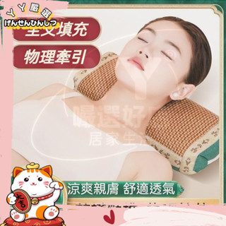 💕桃園出貨💕涼枕 頸椎枕 藤編枕頭 涼蓆枕頭 涼感枕頭 藤枕頭 艾草枕 透氣吸濕 枕頭 冰涼枕頭 護頸枕頭 舒眠枕