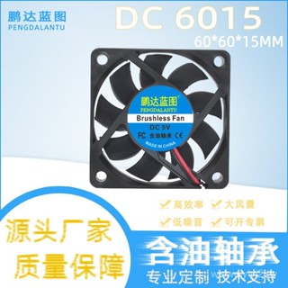 DC6015散熱風扇 5V12V24V加濕器逆變器顯示卡工業直流風扇 N8IL