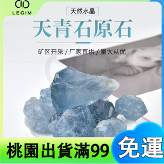 百貨商店天然天青石 原石 藍色水晶礦石 標本擴香石 教 裝飾擺件