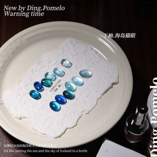 貓眼美甲 貓眼膠 貓眼甲油膠 美甲海島貓眼指甲油膠2025新款網紅流行超閃顯白藍眼淚藍色貓眼膠