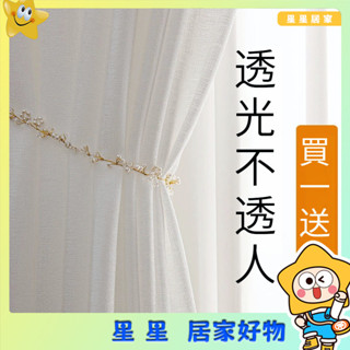 加厚白紗 半遮光落地窗簾紗 窗簾 透光不透人北歐隔間簾 窗紗紗簾 白色遮光布簾 飄窗陽臺客廳隔斷 雙層隔簾掛鉤打洞紗