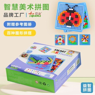永嘉 拼插玩具 兒童思維邏輯拼圖益智桌遊早教拼插美術積木玩具