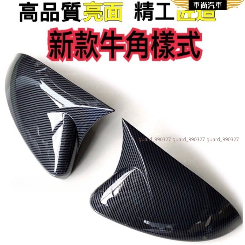 【車尚】Focus mk2.5 mk3 mk3.5 mk4 mk4.5 碳纖維 牛角 後視鏡蓋 後三角窗 後照鏡 改裝