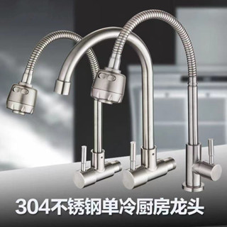 廚房水龍頭不鏽鋼304入牆式單冷龍頭水槽開關360度旋轉直銷 B16T