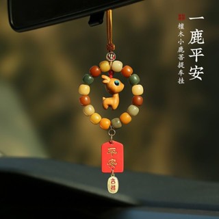 ✨2024爆款平安掛飾汽車吊飾可愛後照鏡嬰兒車掛件女士車用吊飾品25.05.28