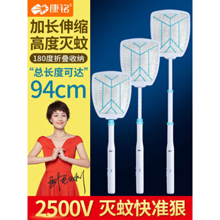 電蚊拍 捕蚊拍 康銘電蚊拍充電式家用強力滅蚊子拍伸縮摺疊加長電除蚊器打蒼蠅拍