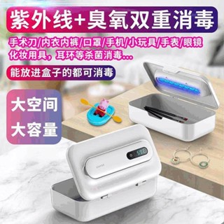 紫外線消毒盒 可拆卸消毒棒 紫外線臭氧殺菌燈 紫外線殺菌箱 紫外線消毒箱 紫外線消毒器 臭氧殺菌燈 紫外線消毒箱 消毒盒