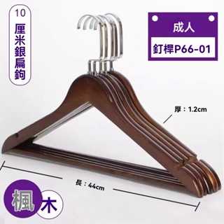 【精品衣架】實木衣架 防滑衣架 木質復古原木實木衣架加長防滑帶橫杆衣撐子商用家用衣櫃專用衣架 無痕衣架 木衣架 晾衣架