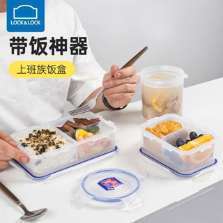 便當盒 微波便當盒 樂扣樂扣上班族飯盒可微波爐加熱專用餐盒套裝帶飯塑膠輕便便當盒