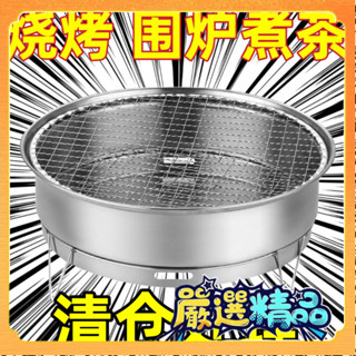 🎉臺灣熱賣🎉不銹鋼燒烤架傢用木炭燒烤爐3-戶外便攜烤肉爐折疊式燒烤工具批髮🎉全館下殺🎉X01