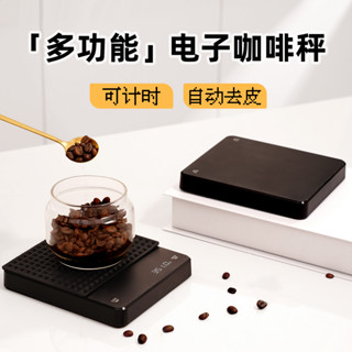 新店立減#咖啡器具 咖啡配件 高精度手衝咖啡電子秤廚房秤精準家用小型咖啡豆稱重器自動計時稱