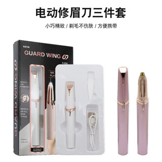 電動修眉筆電動口紅修眉器女士修眉刀迷你剃毛器修眉儀筆脫毛器meibi528