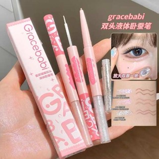 眼線筆 臥蠶筆 爆閃臥蠶~gracebabi星辰璀璨雙頭臥蠶筆液體眼影下至提亮二合一