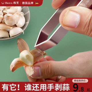 剝蒜神器 剝蒜器 紅蔥頭剝蒜神器去皮家用夾子不銹鋼扒大蒜剝皮脫皮鑷子摘蒜米工具
