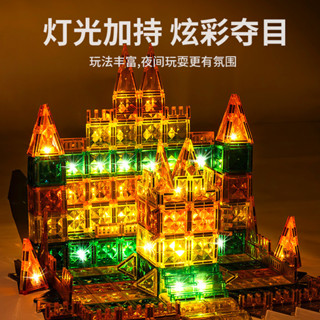 彩窗4D鑽面磁力片炫光稜鏡磁力 兒童安全建構玩具 立體彩窗創意拼裝 益智光學啟蒙 親子互動禮磁性玩具拼裝磁力磁力片