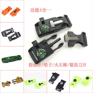 ⚡新品首發⚡多功能求生口哨帶打火石插扣配件,戶外運動傘繩手鍊編織配件【0522】