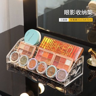 ⚡店鋪促銷⚡眼影盤收納盒氣墊粉餅展示塑膠整理桌面美甲口紅彩妝化妝品置物架【0517】