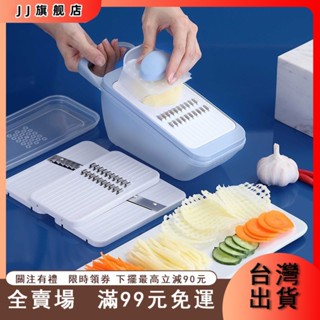 臺灣出貨 切菜器 多功能切菜機 切絲器 刨絲器 切片機 料理剪 手動切菜機 傢用土豆絲切絲器不銹鋼多功能廚房大蒜蘿蔔切菜