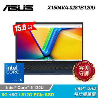 【ASUS 華碩】X1504VA-0281B120U 15.6吋 特仕版筆電 午夜藍｜升16G
