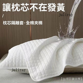 新品熱銷 免運🎀【3466次迴購】希爾頓酒店純棉全棉枕頭枕芯保護套隔離枕套傢用成人可水洗枕頭套